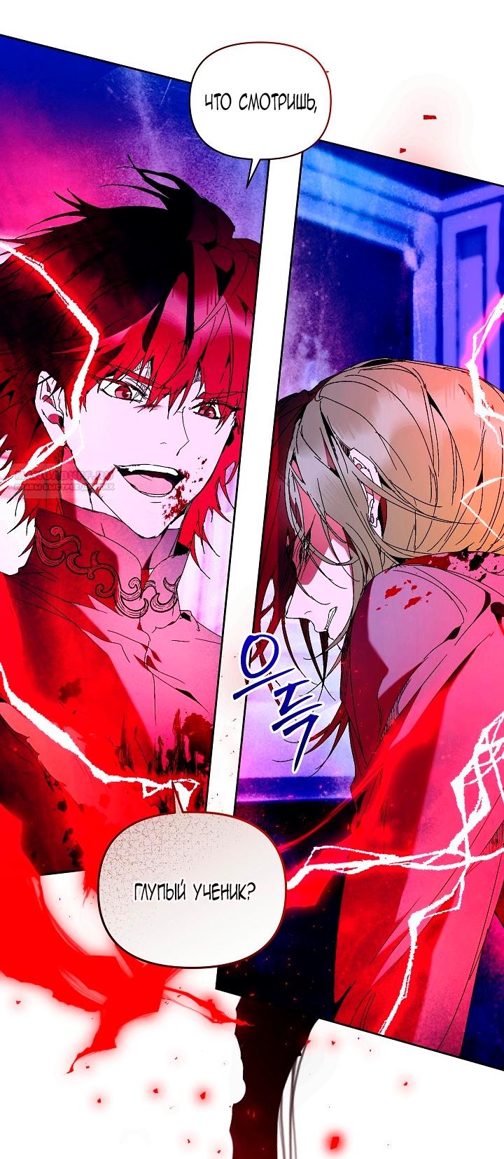 Манга Я стала неизлечимо больной няней главного героя - Глава 86 Страница 26