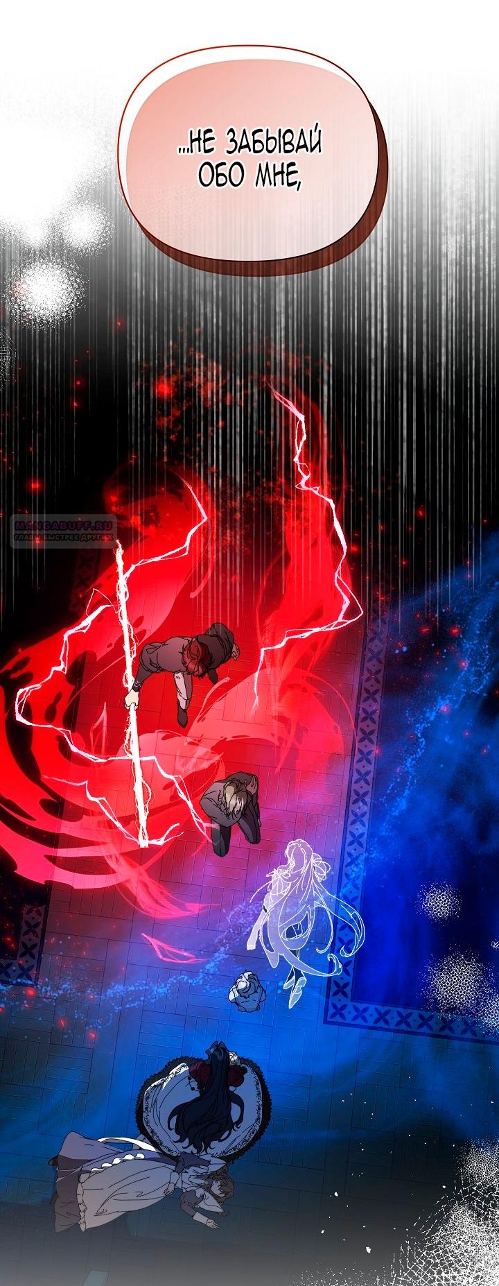 Манга Я стала неизлечимо больной няней главного героя - Глава 86 Страница 18