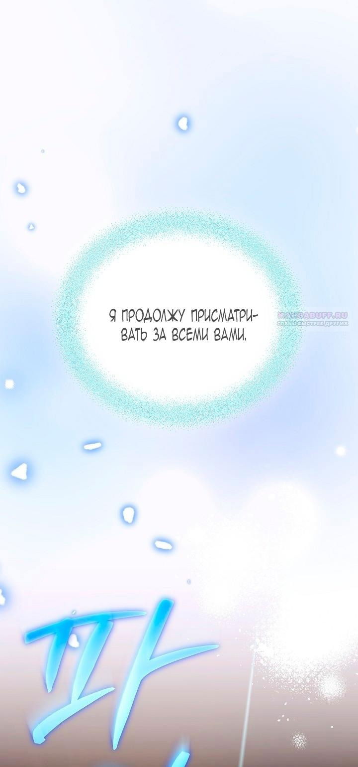 Манга Я стала неизлечимо больной няней главного героя - Глава 85 Страница 49