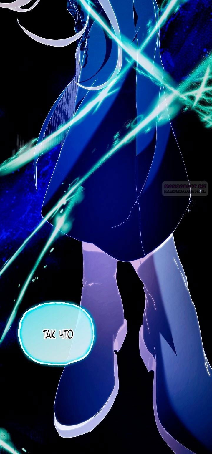 Манга Я стала неизлечимо больной няней главного героя - Глава 85 Страница 89