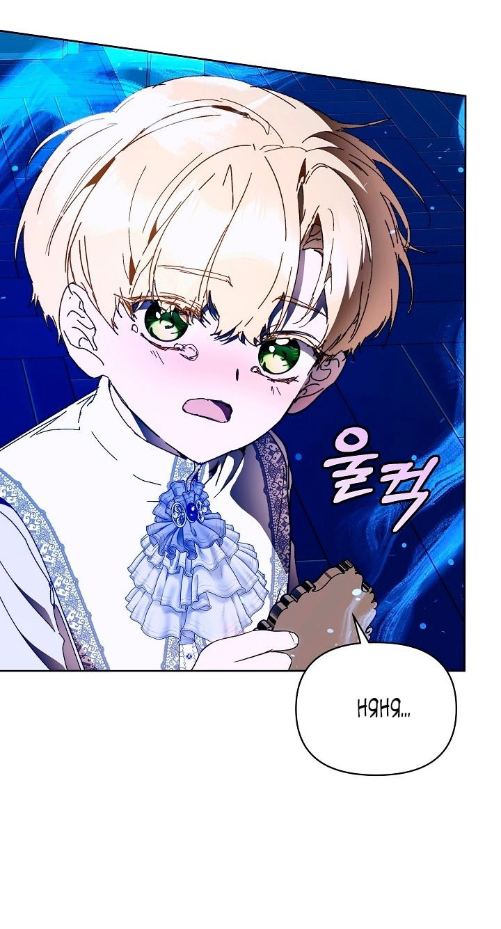 Манга Я стала неизлечимо больной няней главного героя - Глава 85 Страница 70