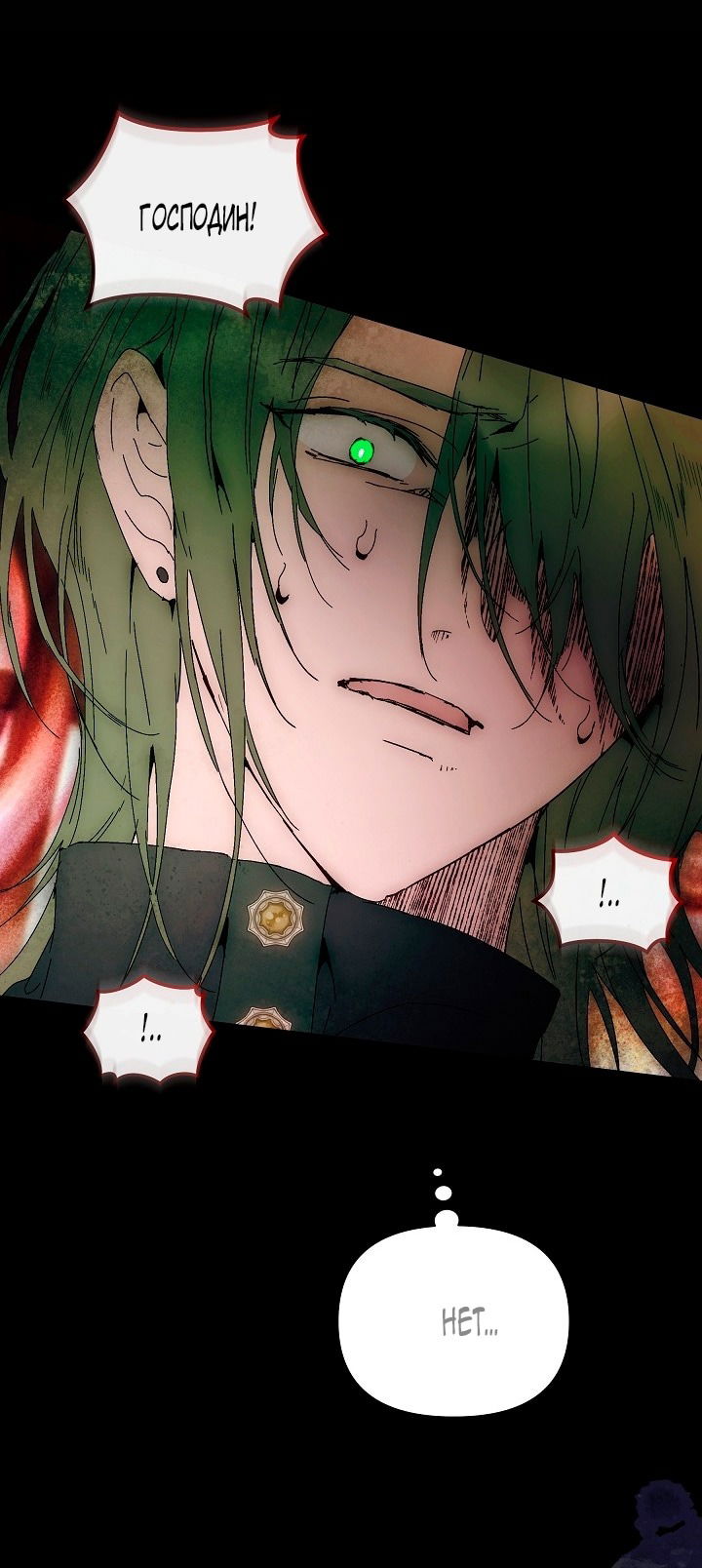 Манга Я стала неизлечимо больной няней главного героя - Глава 85 Страница 6