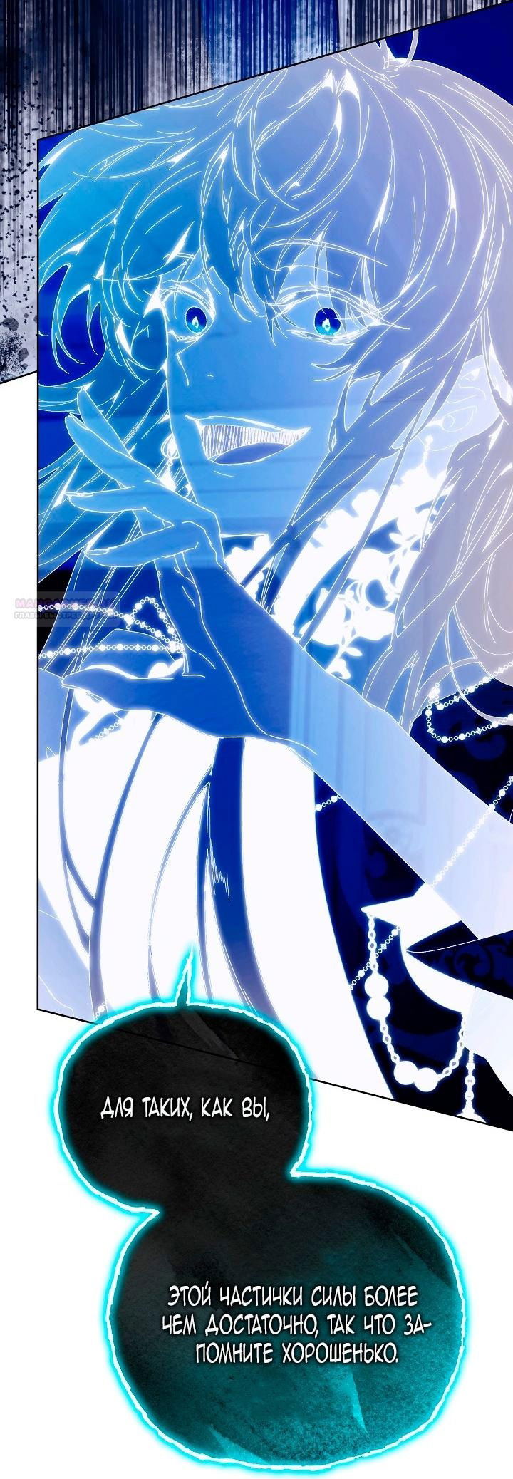 Манга Я стала неизлечимо больной няней главного героя - Глава 85 Страница 77