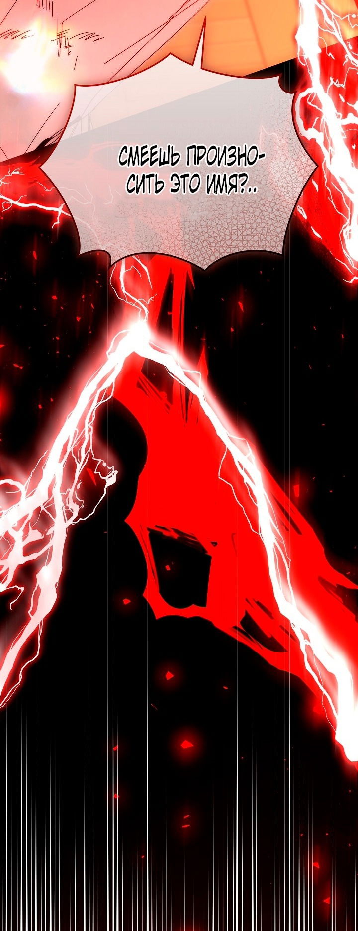 Манга Я стала неизлечимо больной няней главного героя - Глава 85 Страница 30