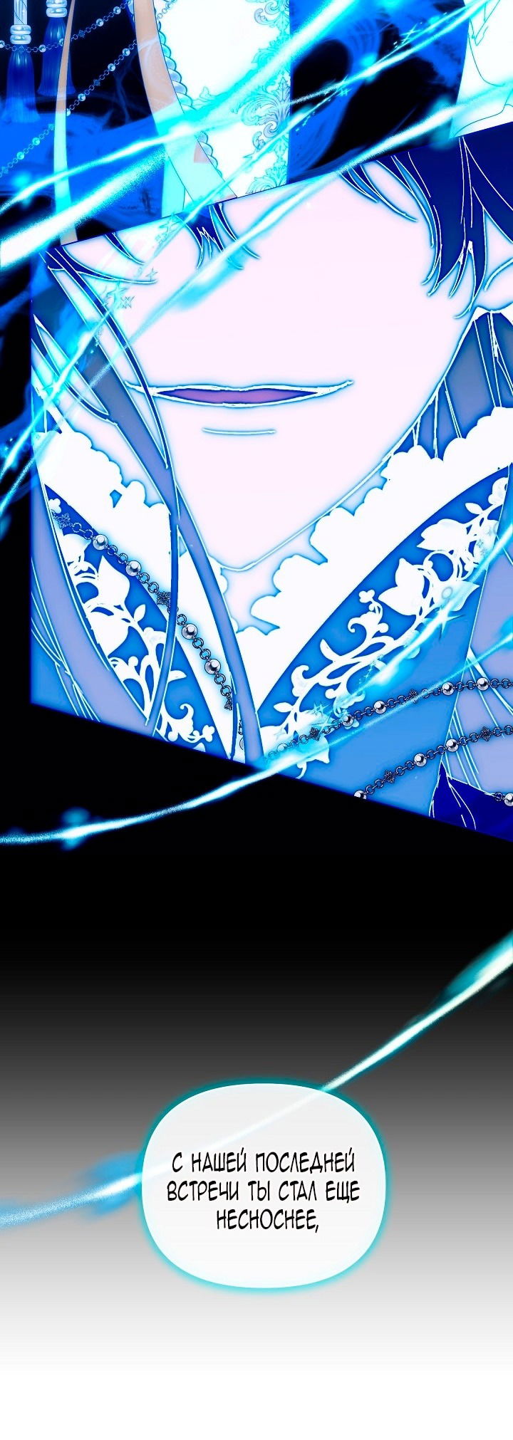 Манга Я стала неизлечимо больной няней главного героя - Глава 85 Страница 63