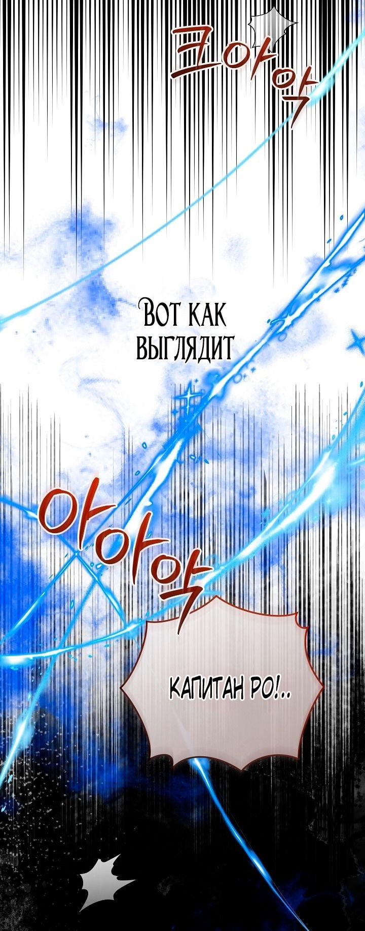 Манга Я стала неизлечимо больной няней главного героя - Глава 85 Страница 82