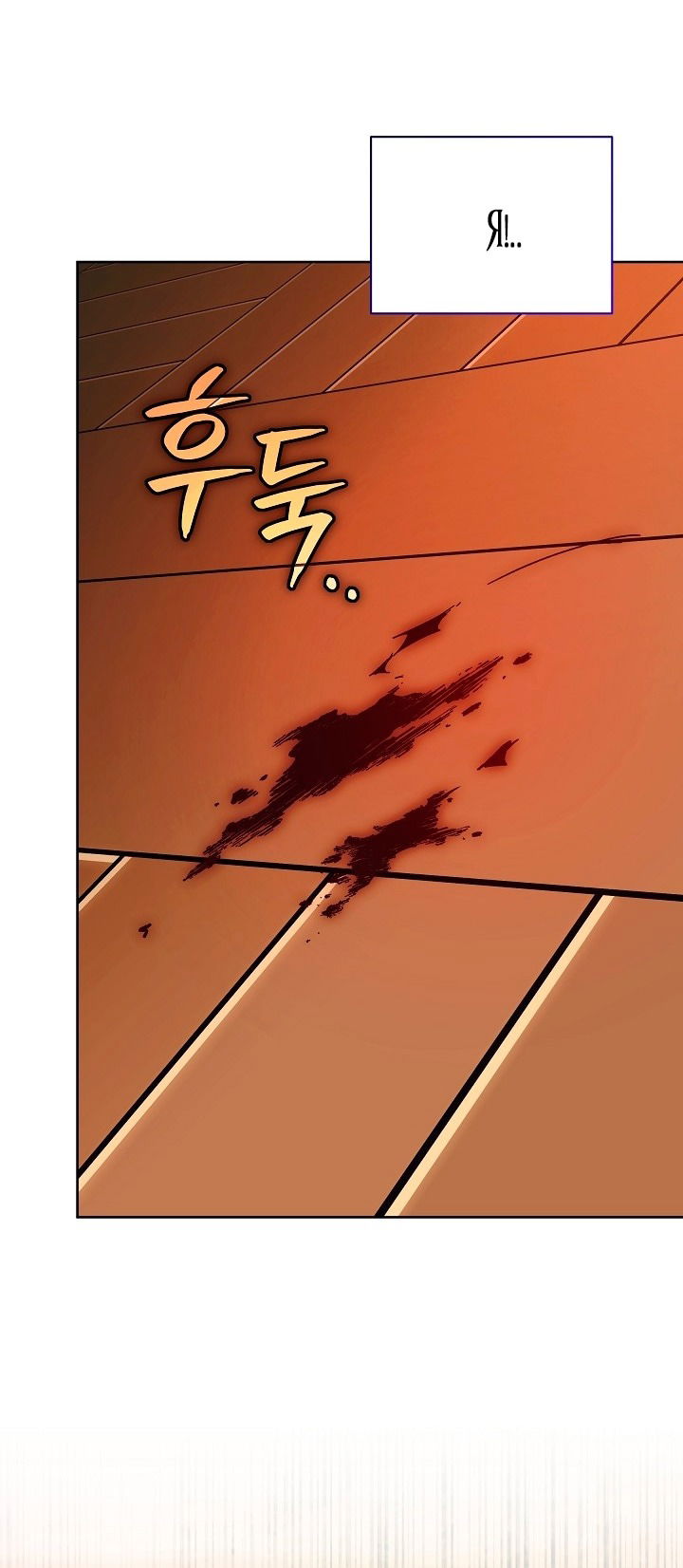 Манга Я стала неизлечимо больной няней главного героя - Глава 85 Страница 8