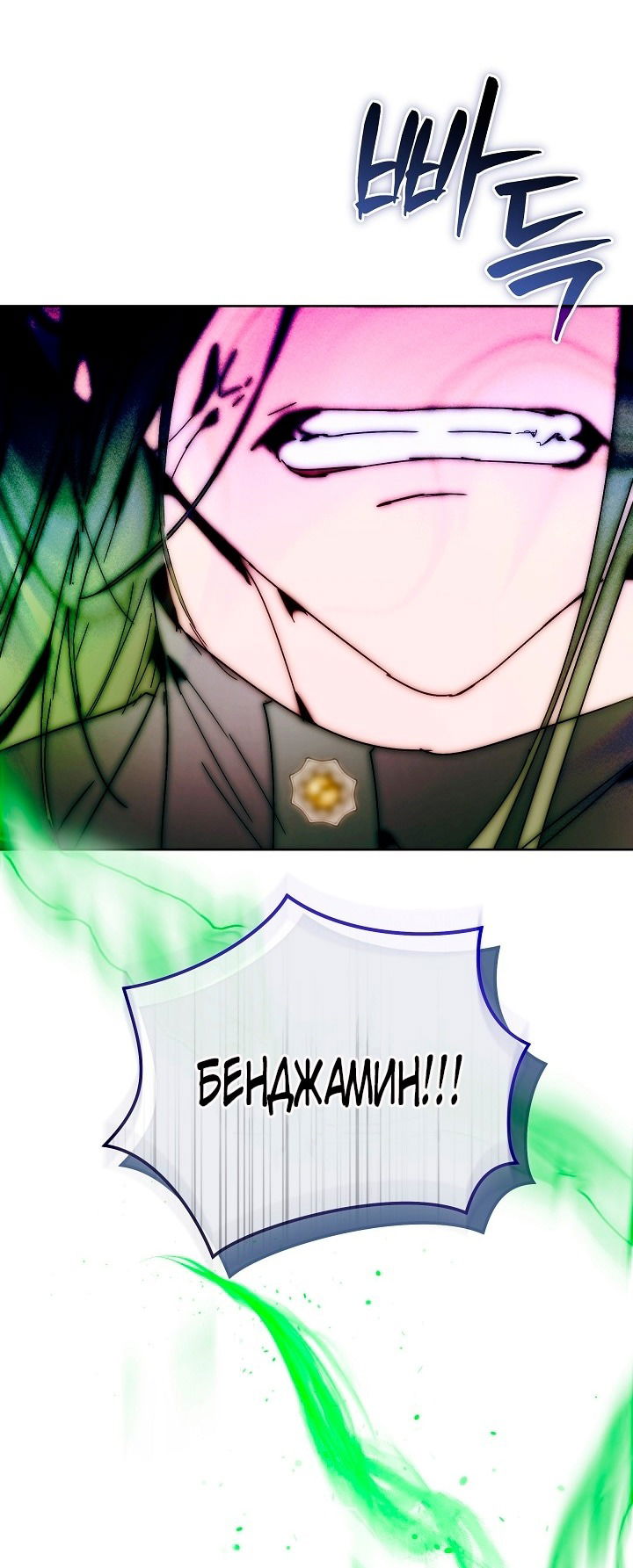 Манга Я стала неизлечимо больной няней главного героя - Глава 85 Страница 24