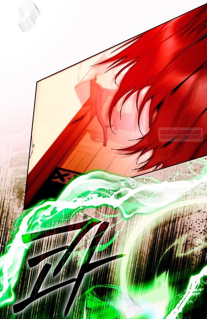 Манга Я стала неизлечимо больной няней главного героя - Глава 85 Страница 33