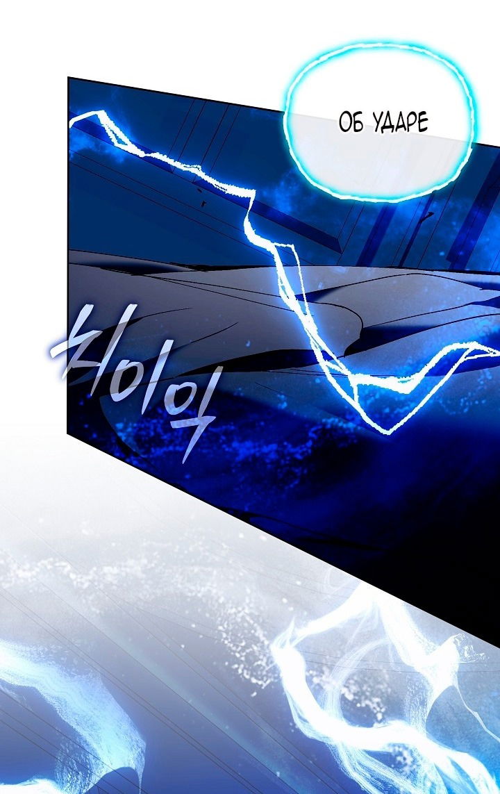 Манга Я стала неизлечимо больной няней главного героя - Глава 85 Страница 84