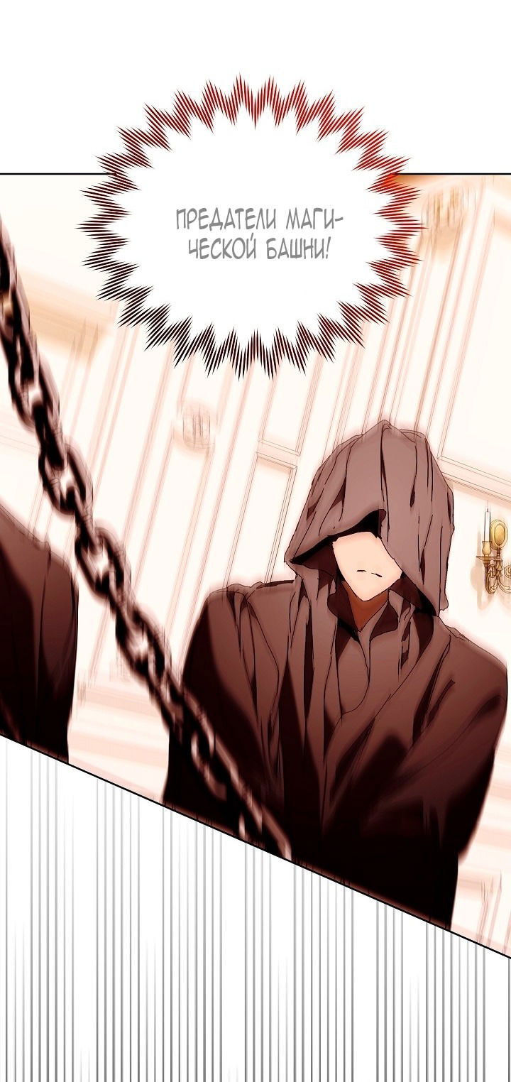 Манга Я стала неизлечимо больной няней главного героя - Глава 84 Страница 70