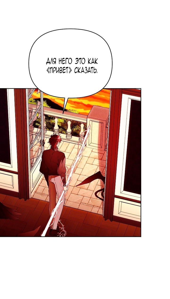 Манга Я стала неизлечимо больной няней главного героя - Глава 84 Страница 31