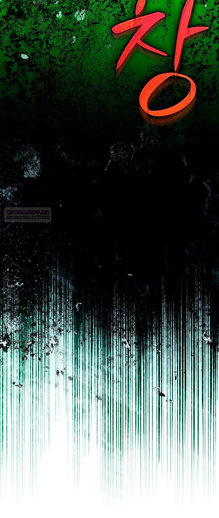 Манга Я стала неизлечимо больной няней главного героя - Глава 84 Страница 81