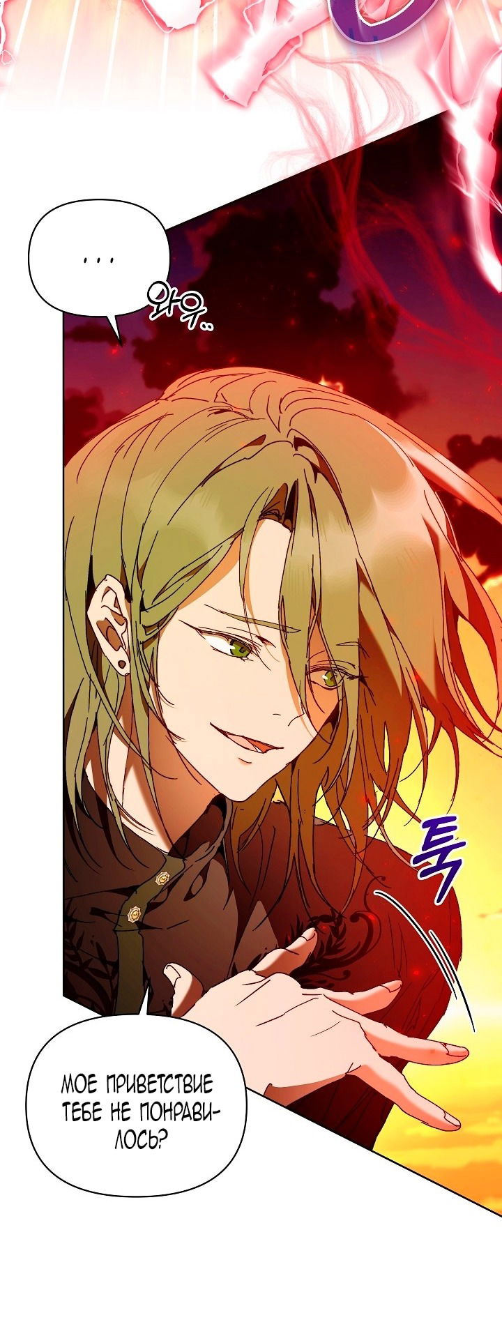 Манга Я стала неизлечимо больной няней главного героя - Глава 84 Страница 46