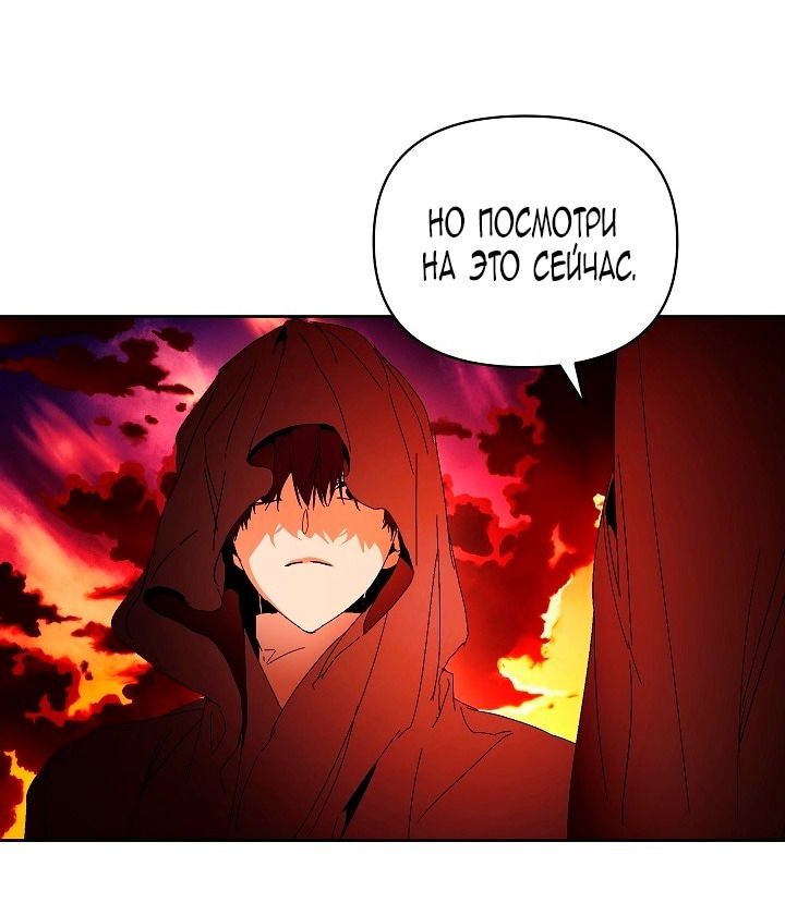 Манга Я стала неизлечимо больной няней главного героя - Глава 84 Страница 11