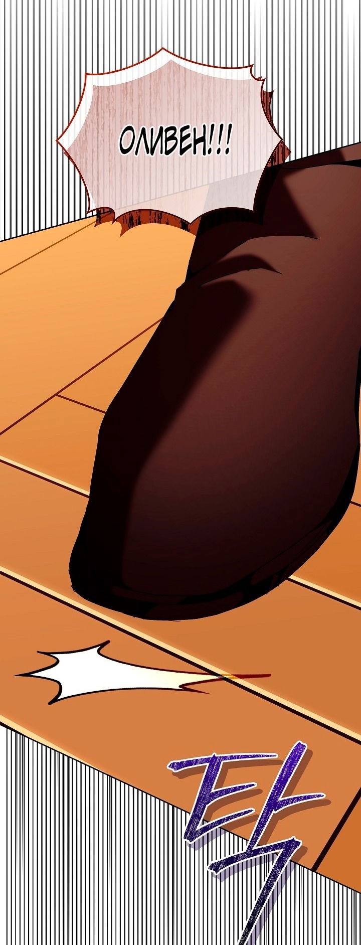 Манга Я стала неизлечимо больной няней главного героя - Глава 84 Страница 71