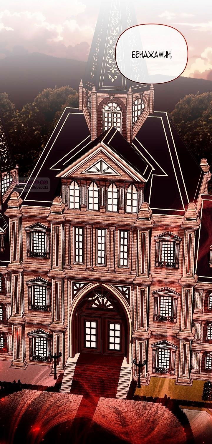 Манга Я стала неизлечимо больной няней главного героя - Глава 84 Страница 5