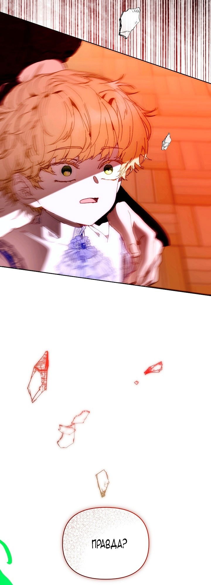 Манга Я стала неизлечимо больной няней главного героя - Глава 84 Страница 36