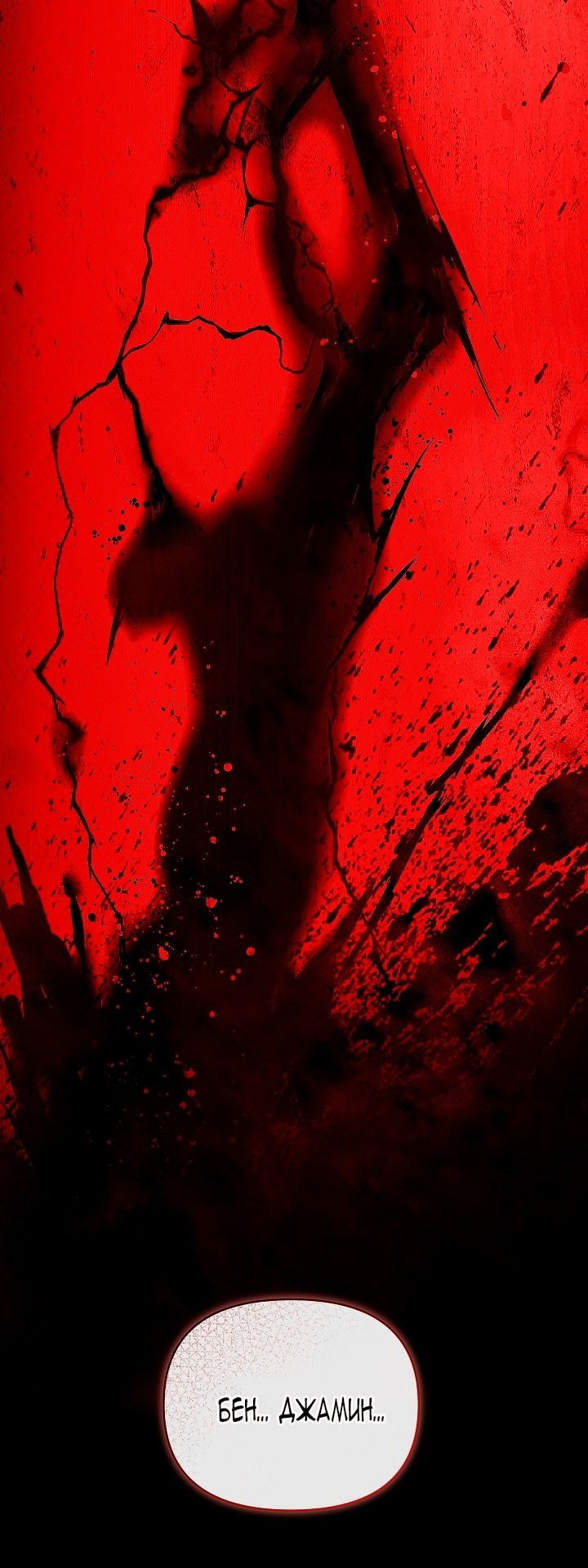 Манга Я стала неизлечимо больной няней главного героя - Глава 84 Страница 87