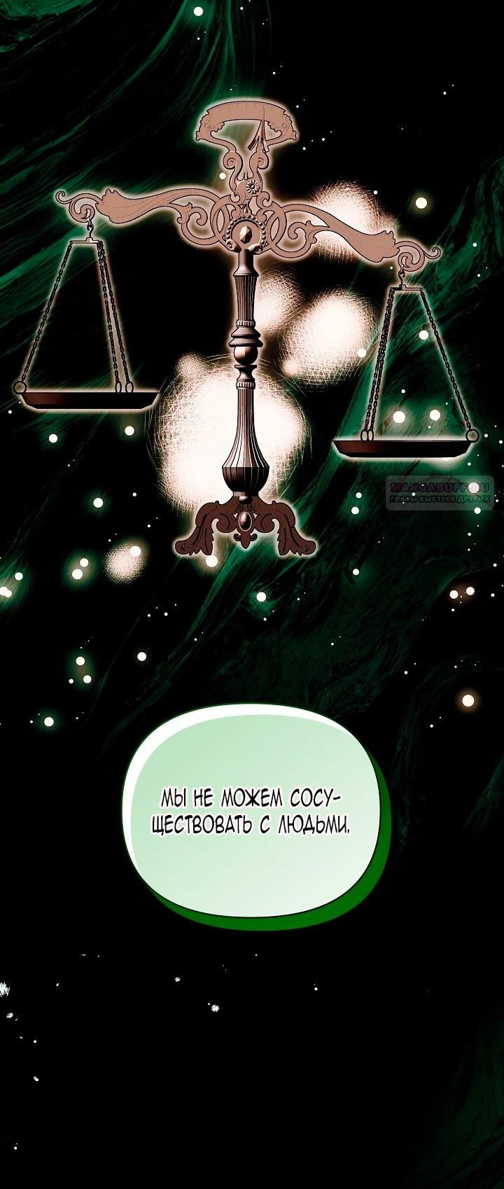 Манга Я стала неизлечимо больной няней главного героя - Глава 84 Страница 9