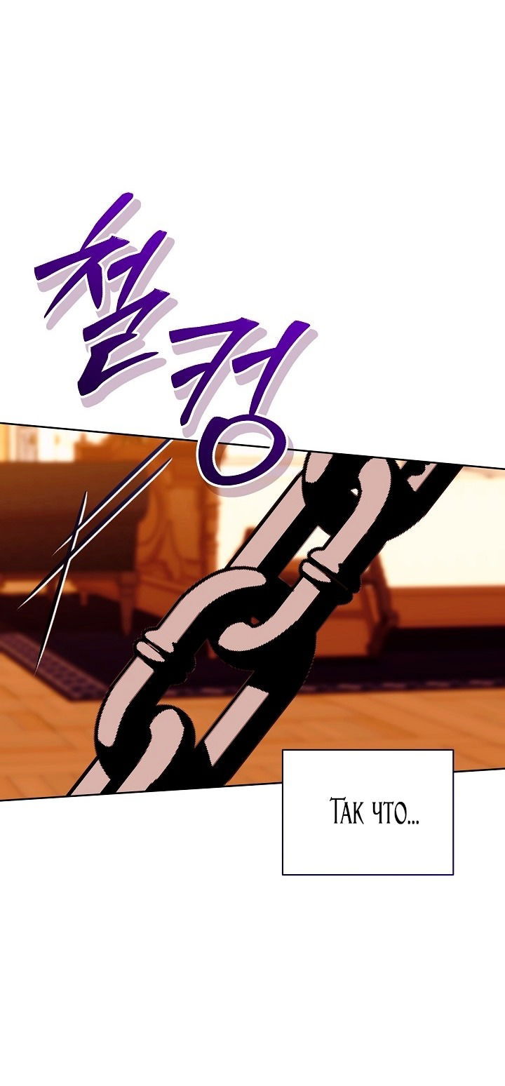 Манга Я стала неизлечимо больной няней главного героя - Глава 84 Страница 64