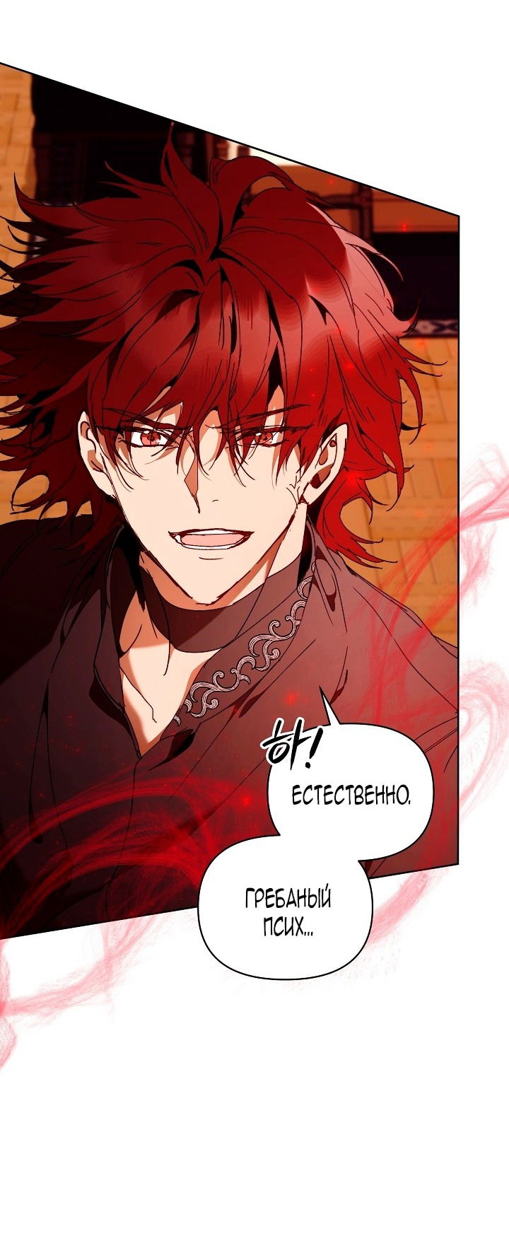 Манга Я стала неизлечимо больной няней главного героя - Глава 84 Страница 47