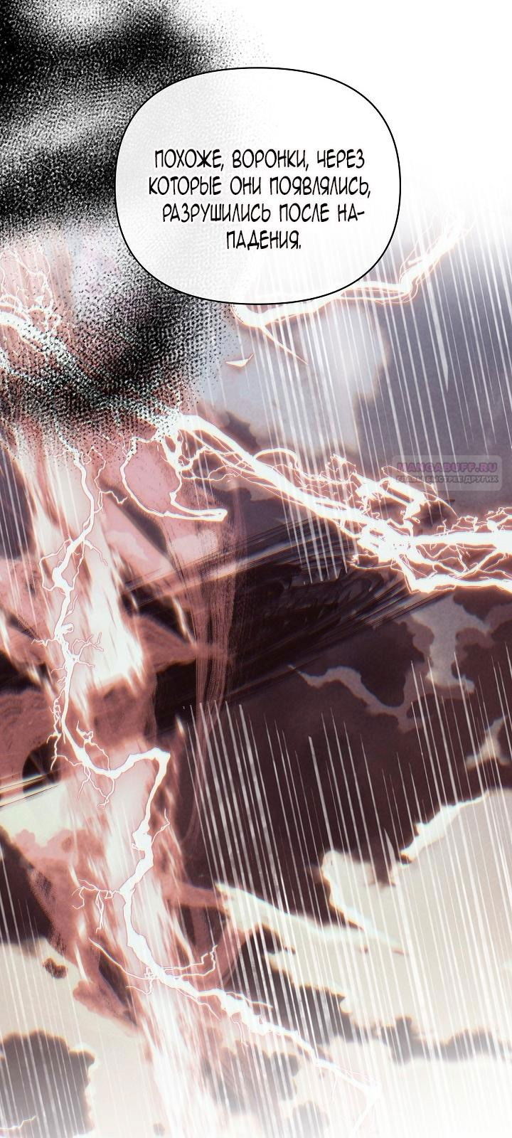 Манга Я стала неизлечимо больной няней главного героя - Глава 84 Страница 29