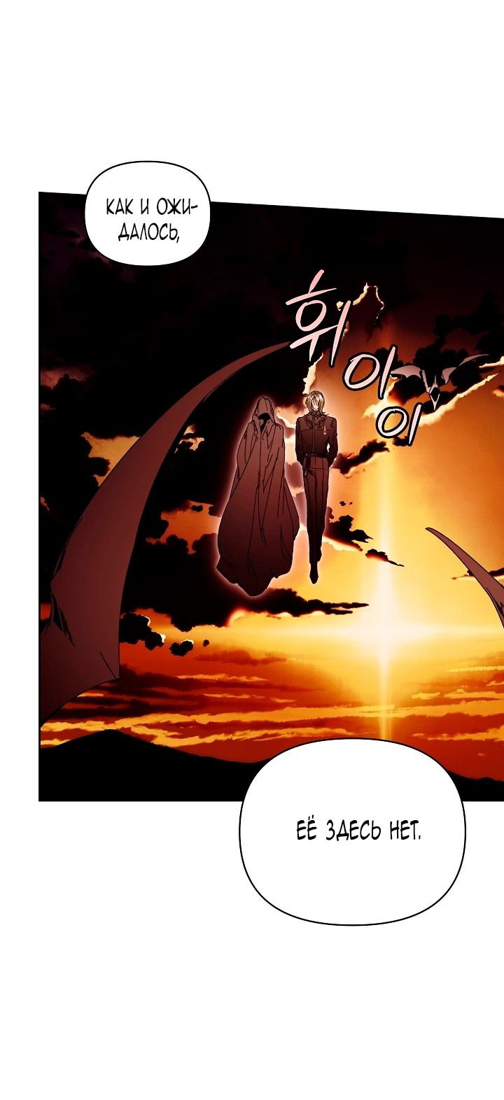 Манга Я стала неизлечимо больной няней главного героя - Глава 84 Страница 3