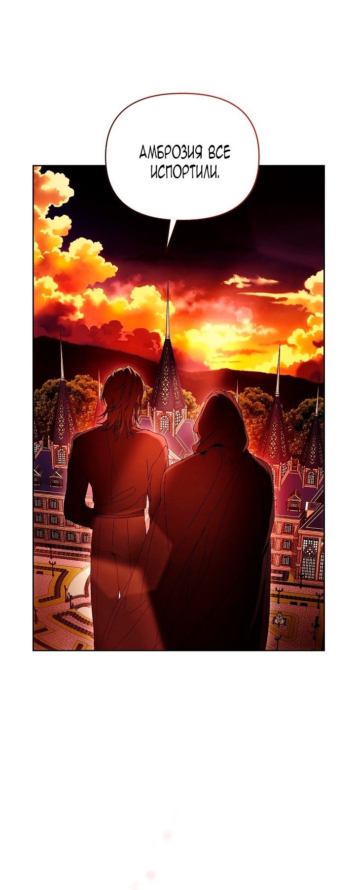 Манга Я стала неизлечимо больной няней главного героя - Глава 84 Страница 12