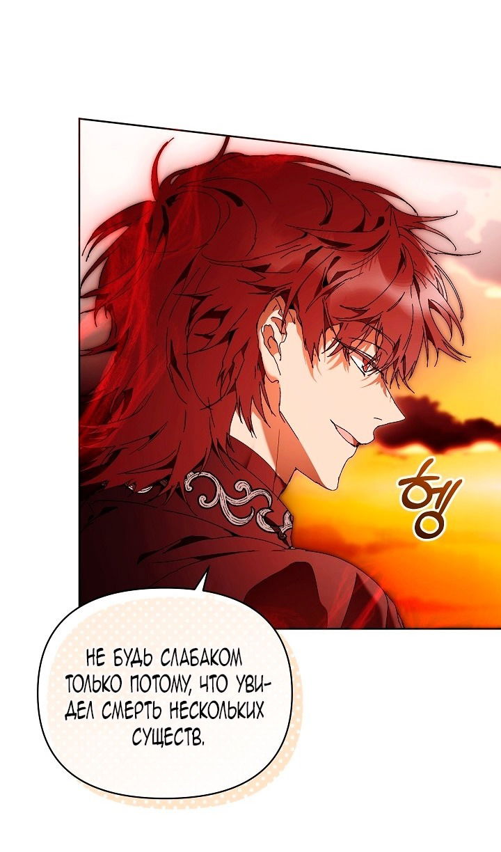 Манга Я стала неизлечимо больной няней главного героя - Глава 84 Страница 24