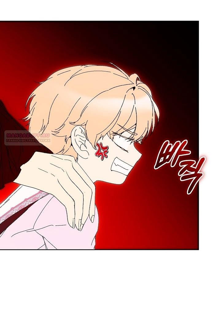 Манга Я стала неизлечимо больной няней главного героя - Глава 84 Страница 25