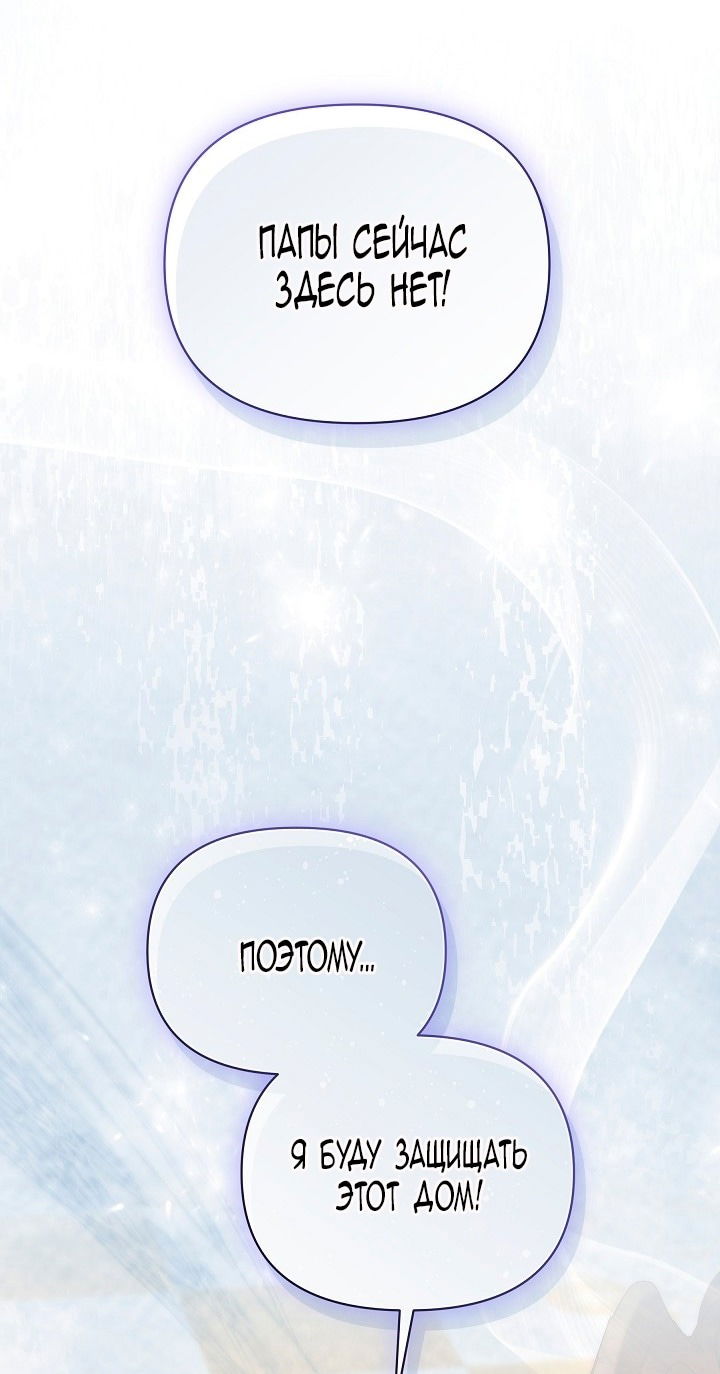 Манга Я стала неизлечимо больной няней главного героя - Глава 83 Страница 32