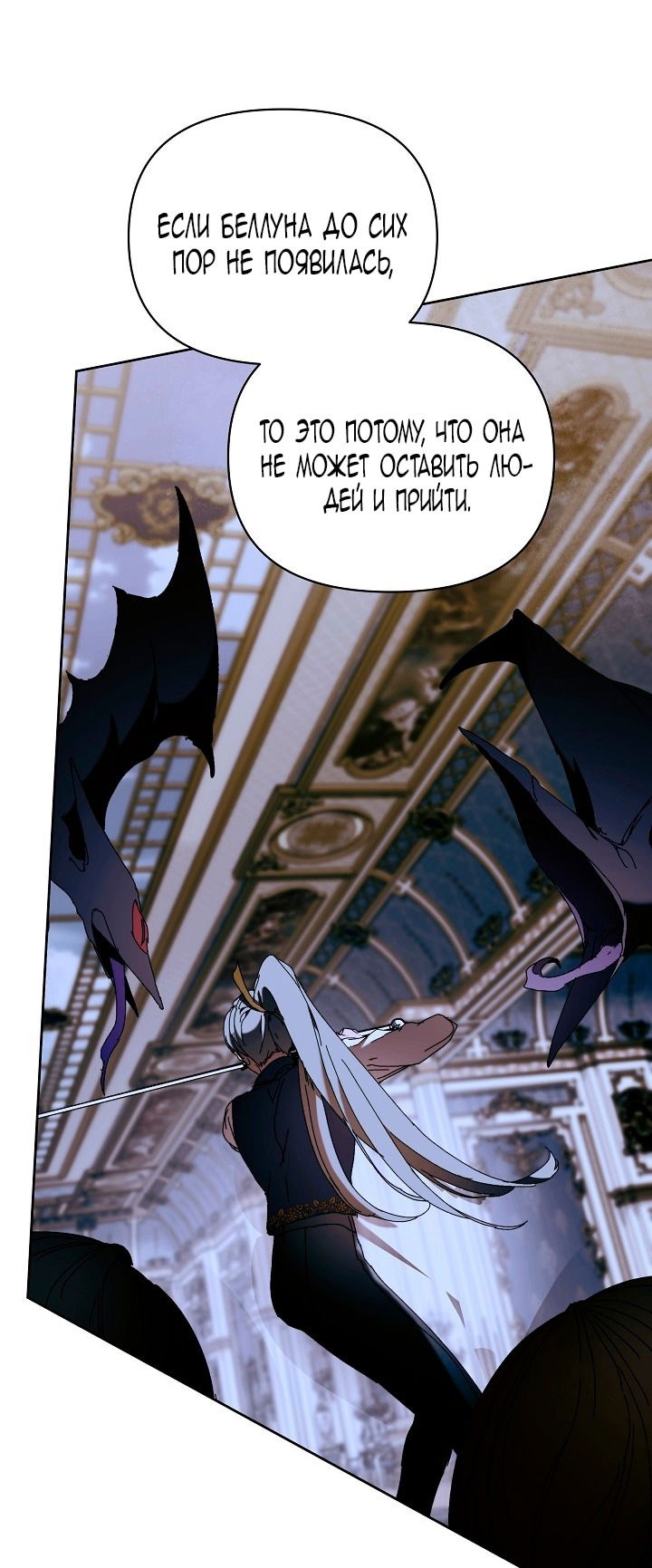 Манга Я стала неизлечимо больной няней главного героя - Глава 83 Страница 30