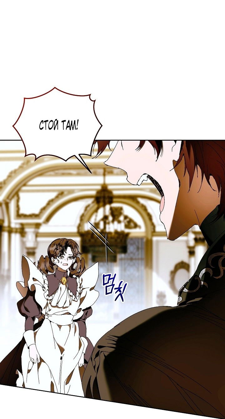 Манга Я стала неизлечимо больной няней главного героя - Глава 83 Страница 15