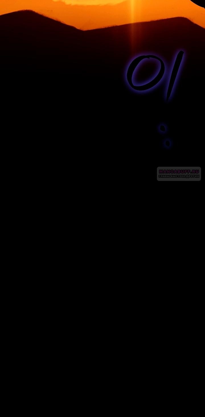 Манга Я стала неизлечимо больной няней главного героя - Глава 83 Страница 93