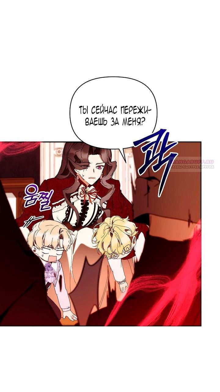 Манга Я стала неизлечимо больной няней главного героя - Глава 83 Страница 85