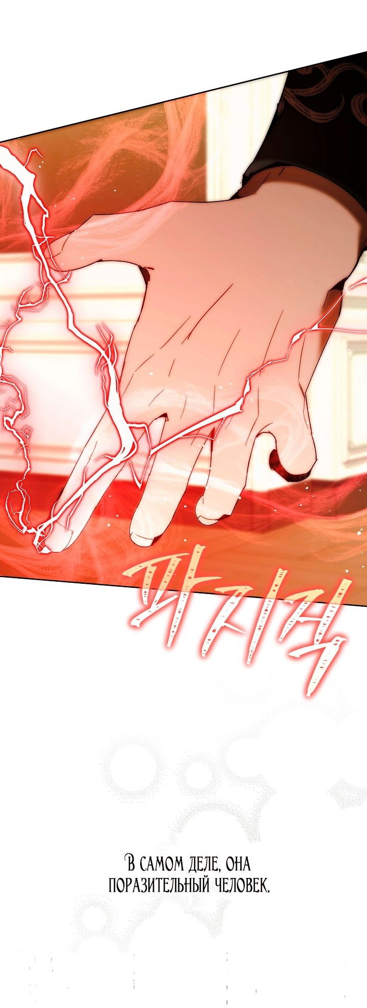 Манга Я стала неизлечимо больной няней главного героя - Глава 83 Страница 58