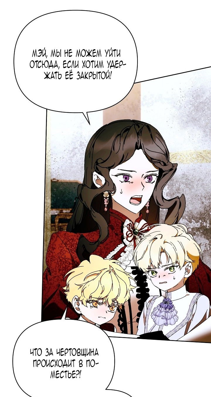 Манга Я стала неизлечимо больной няней главного героя - Глава 83 Страница 18