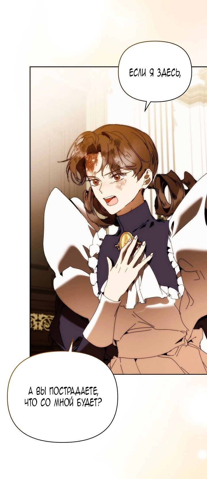 Манга Я стала неизлечимо больной няней главного героя - Глава 83 Страница 47