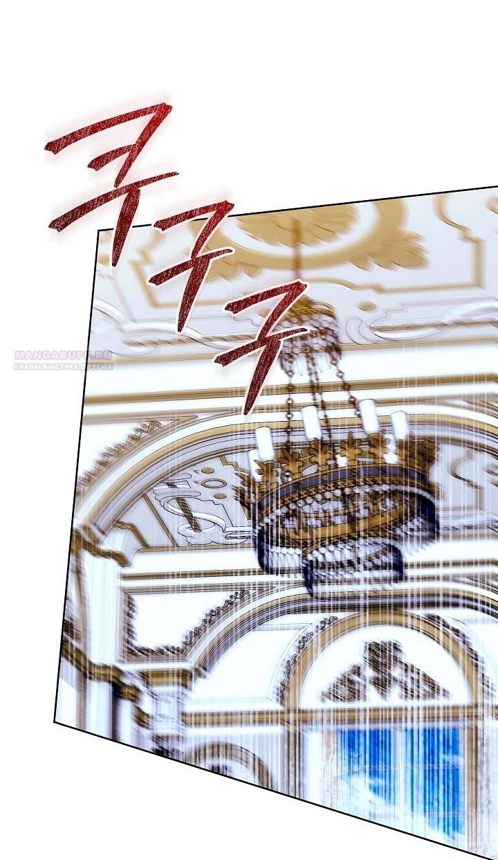 Манга Я стала неизлечимо больной няней главного героя - Глава 83 Страница 1