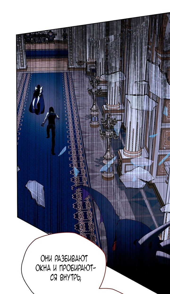 Манга Я стала неизлечимо больной няней главного героя - Глава 83 Страница 24