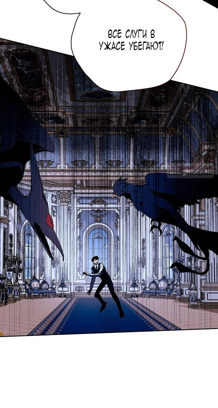 Манга Я стала неизлечимо больной няней главного героя - Глава 83 Страница 25