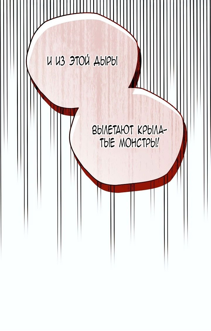 Манга Я стала неизлечимо больной няней главного героя - Глава 83 Страница 23