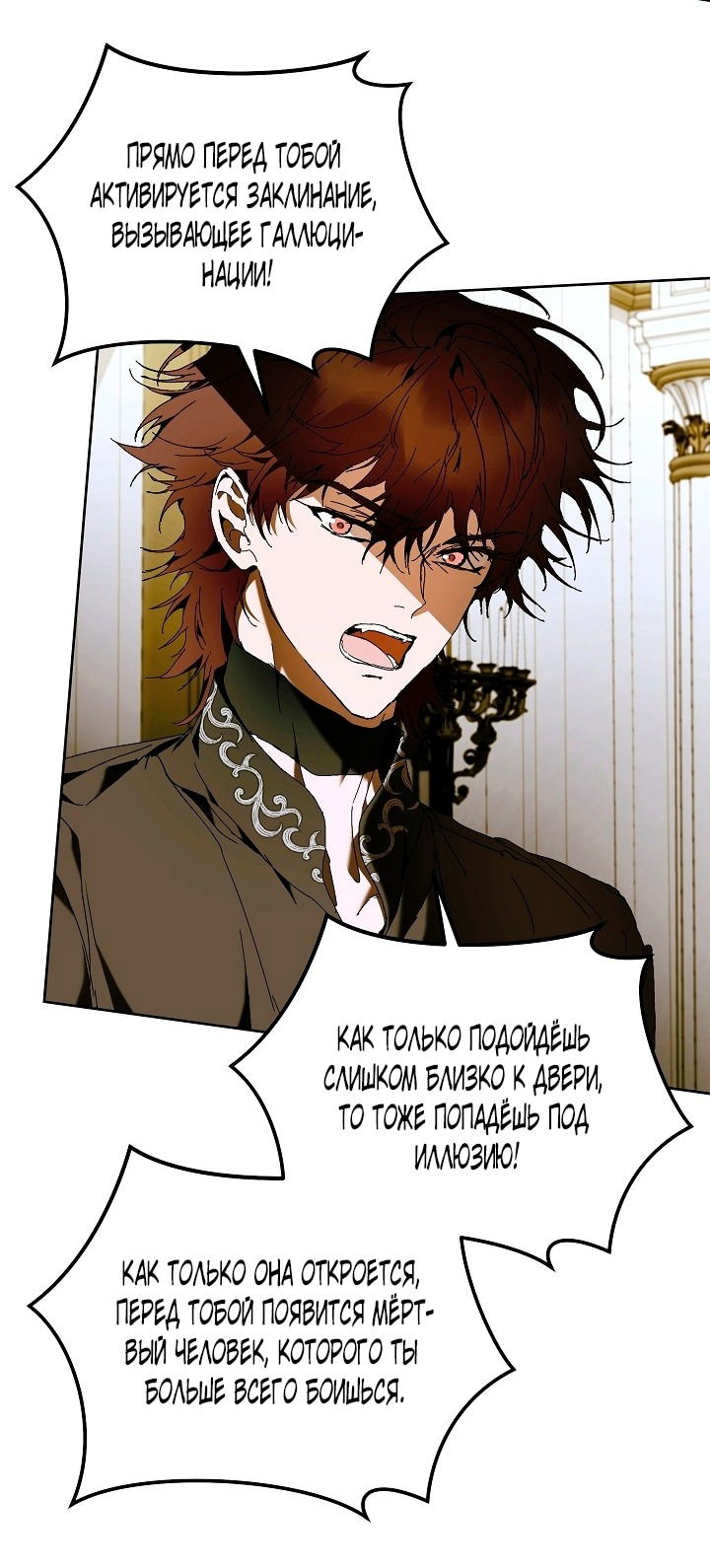 Манга Я стала неизлечимо больной няней главного героя - Глава 83 Страница 16