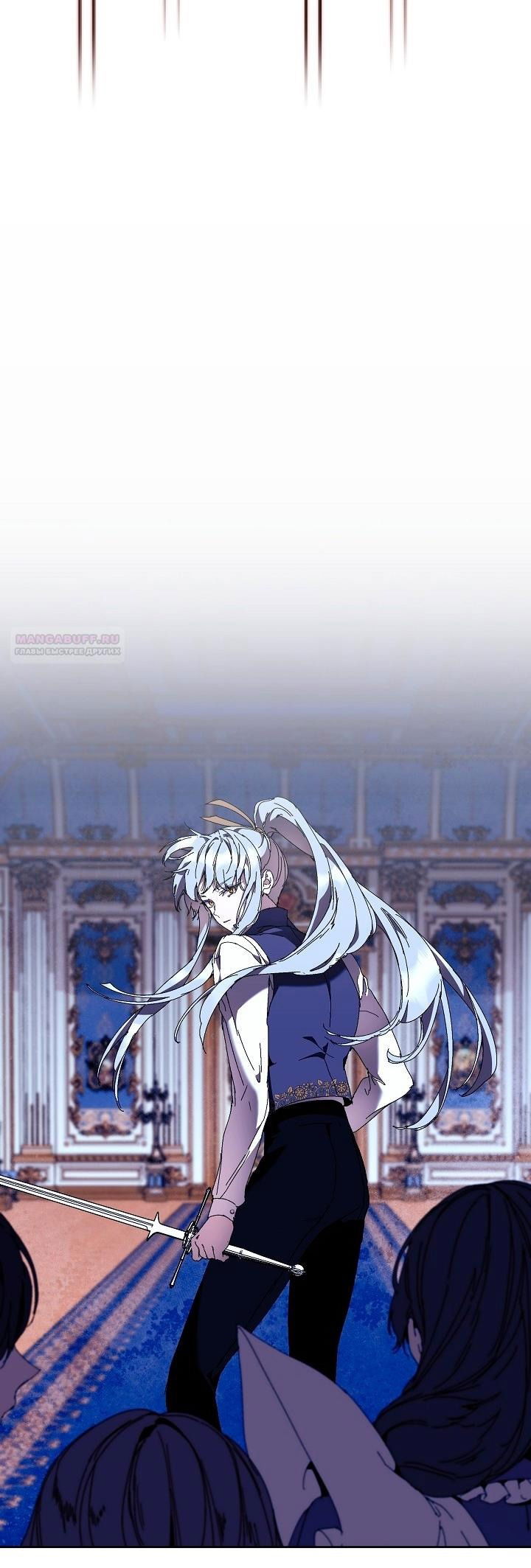 Манга Я стала неизлечимо больной няней главного героя - Глава 83 Страница 73