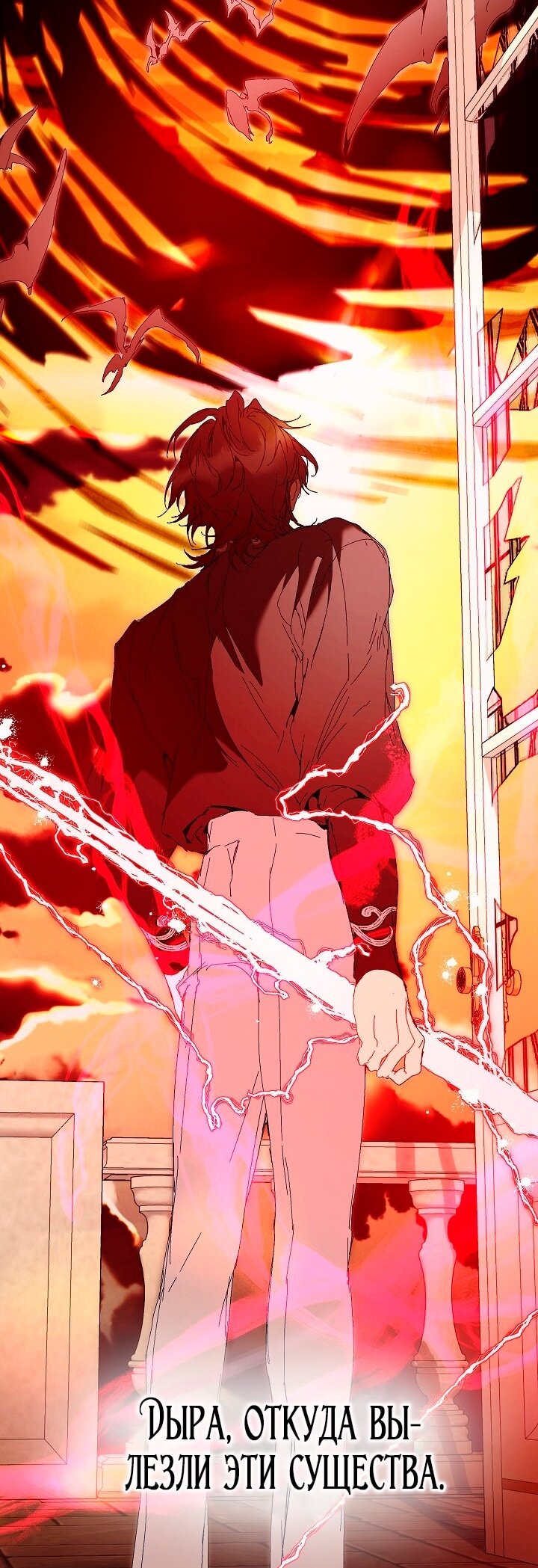 Манга Я стала неизлечимо больной няней главного героя - Глава 83 Страница 82