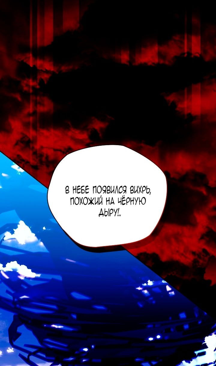 Манга Я стала неизлечимо больной няней главного героя - Глава 83 Страница 20