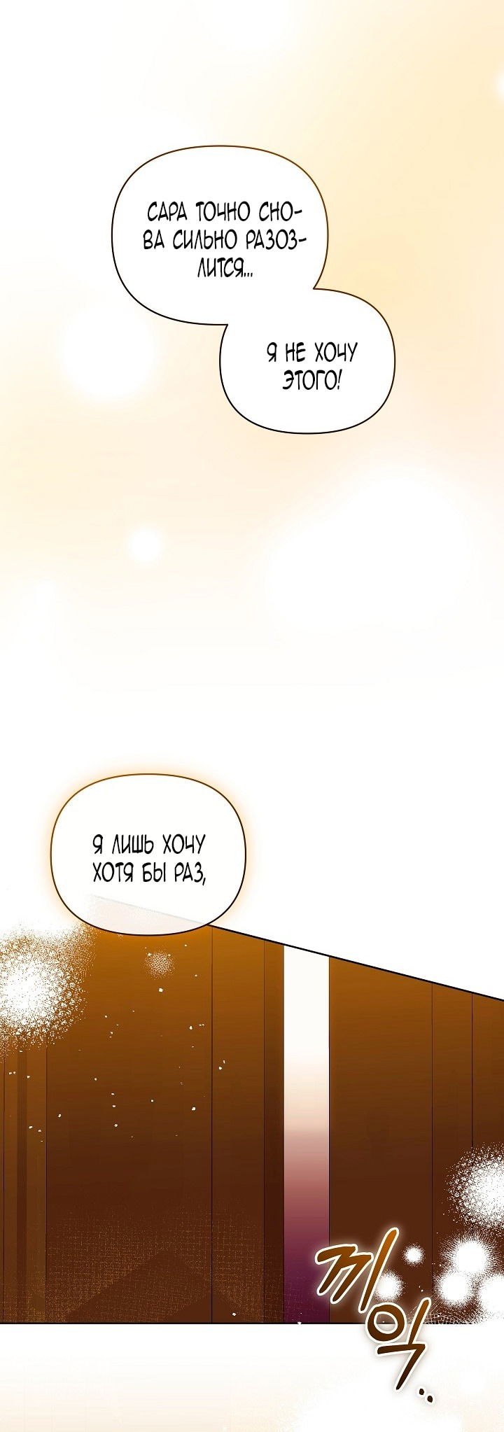 Манга Я стала неизлечимо больной няней главного героя - Глава 83 Страница 48