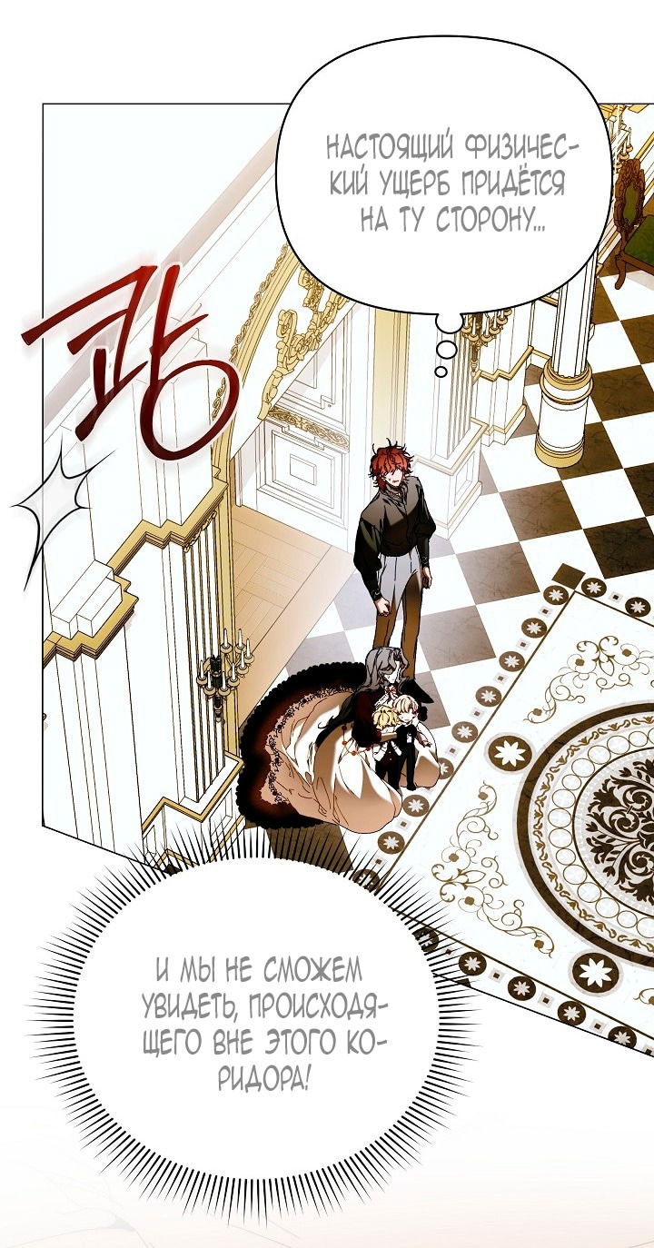 Манга Я стала неизлечимо больной няней главного героя - Глава 83 Страница 8