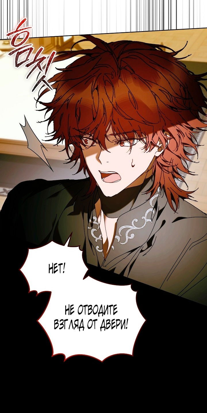 Манга Я стала неизлечимо больной няней главного героя - Глава 83 Страница 4